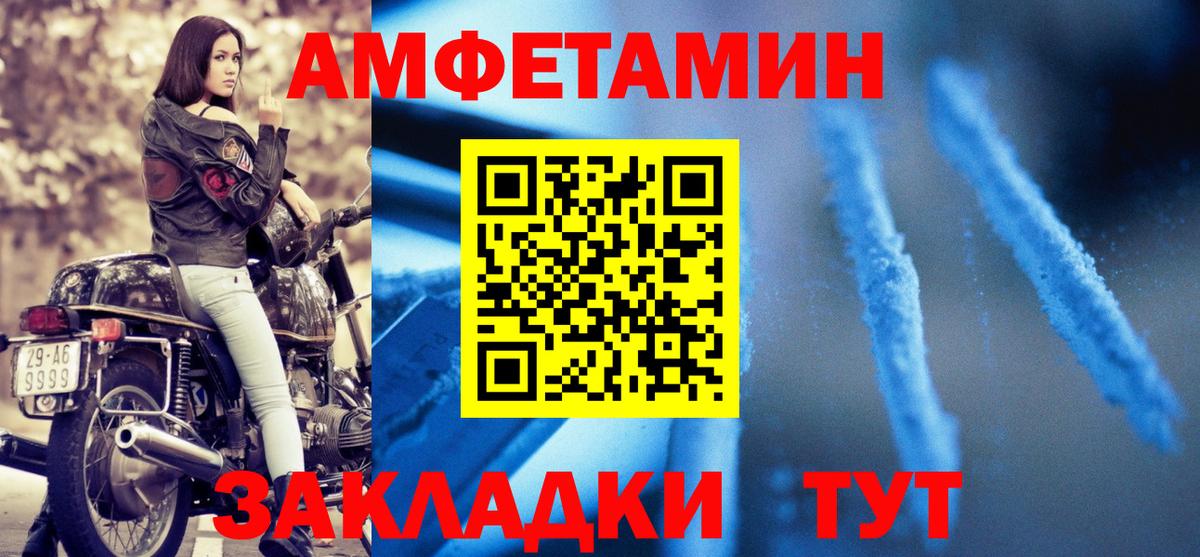 Amphetamine Premium Ликино-Дулёво