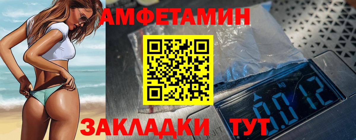 Ликино-Дулёво  АМФЕТАМИН Premium  Амфетамин  Вход с VPN 