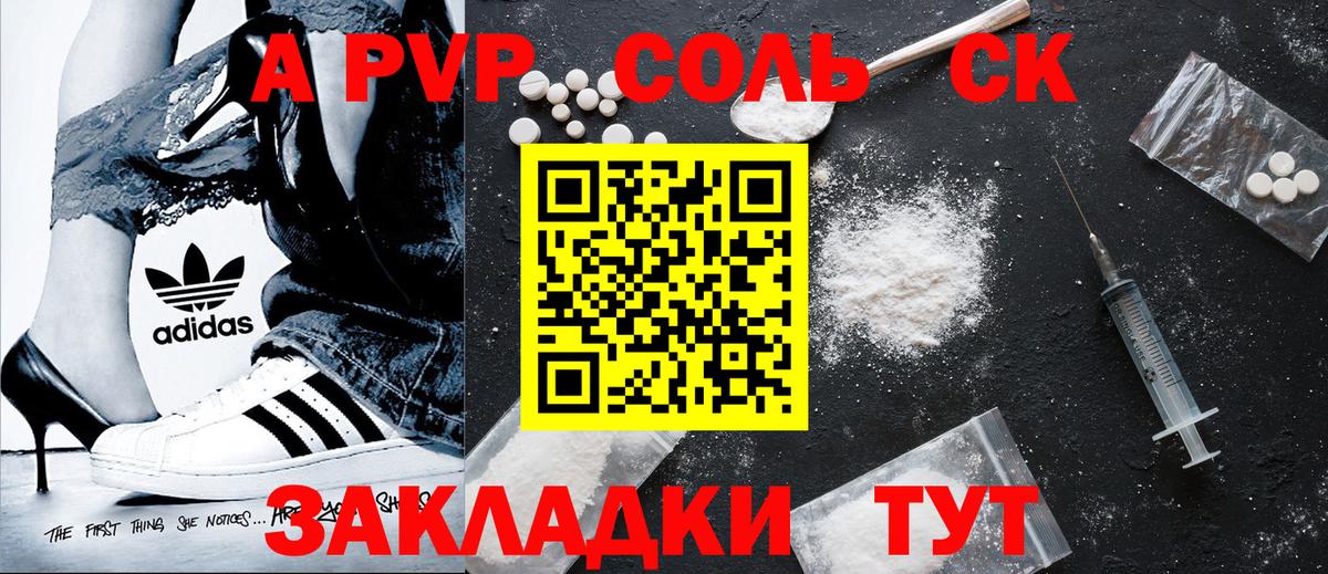 A-PVP мука Ликино-Дулёво