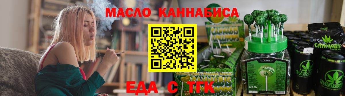 Печенье с ТГК марихуана  Вход с VPN  Ликино-Дулёво 