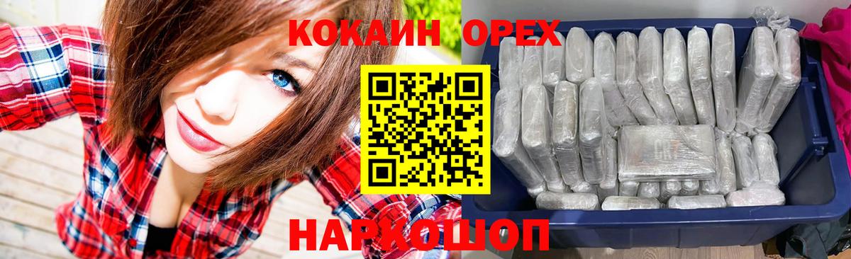 Ликино-Дулёво  Cocaine Колумбийский  Вход с VPN 