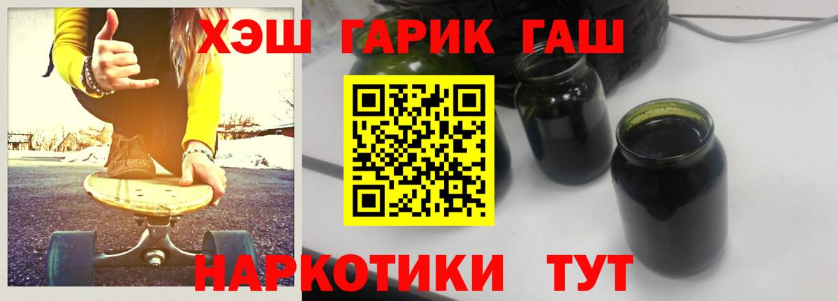 Ликино-Дулёво  ГАШ  Вход с VPN  ГАШИШ Ice-O-Lator 