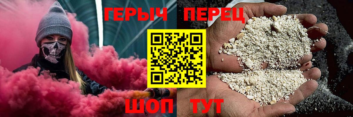 ГЕРОИН герыч  Вход с VPN  Ликино-Дулёво 