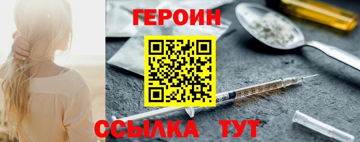 Героин герыч Ликино-Дулёво
