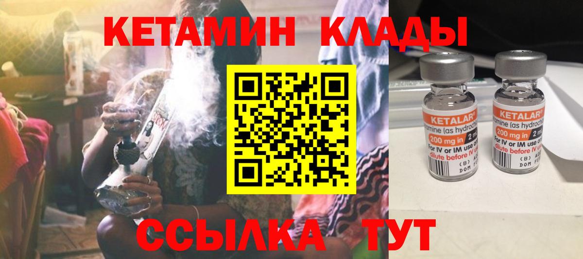 Ликино-Дулёво  КЕТАМИН VHQ  hydra ССЫЛКА  нарко площадка как зайти  Вход с VPN 