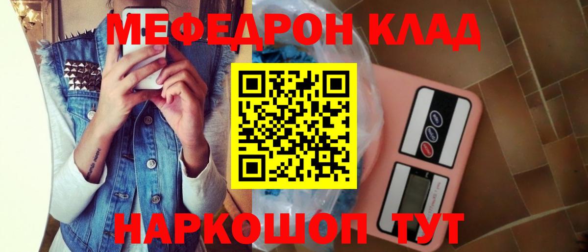 Меф мука Ликино-Дулёво
