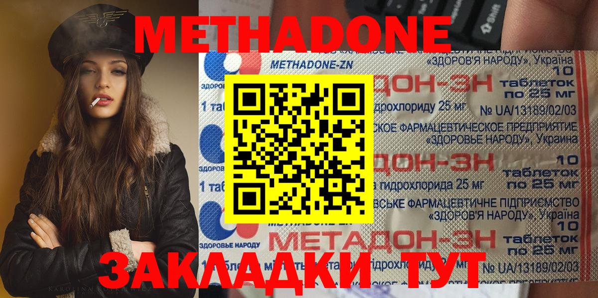 Метадон кристалл  Вход с VPN  дарк нет какой сайт  МЕТАДОН кристалл  Ликино-Дулёво 