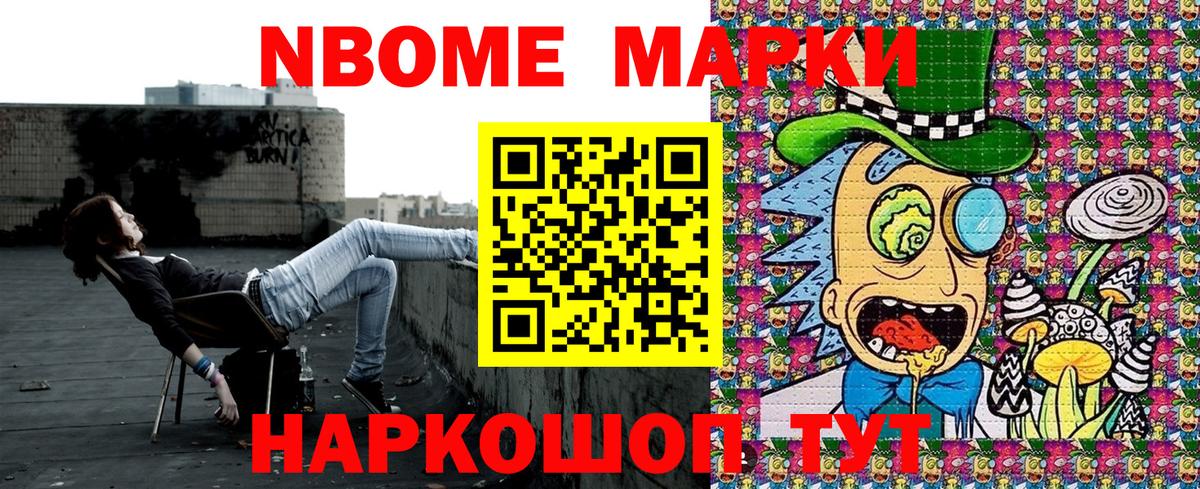 Наркотические марки 1500мкг  Вход с VPN  Ликино-Дулёво 